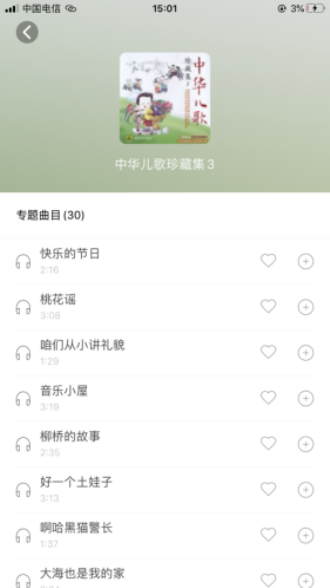 小谷教师版app