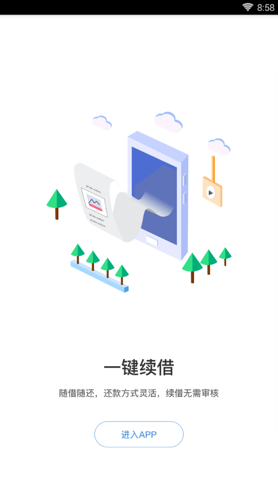 急享花app图3