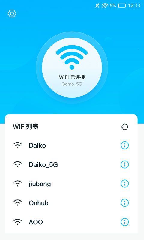 灵鸟WIFI助手图1