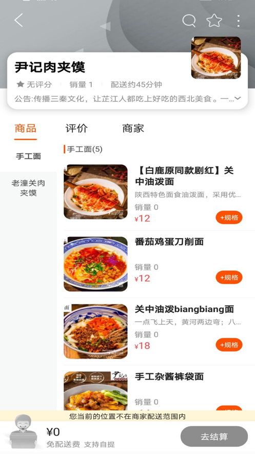 云芷闪送app图3