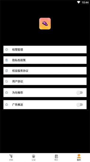 多走易转 安卓版图2