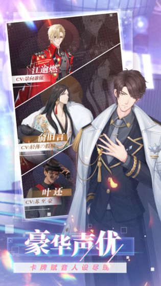偶像请就位放置版手游福利版