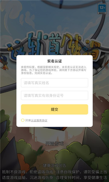 这轨道贼滑