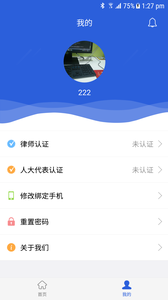 智慧龙检图1