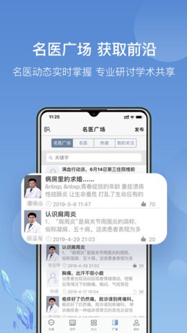 科瑞泰医生图1