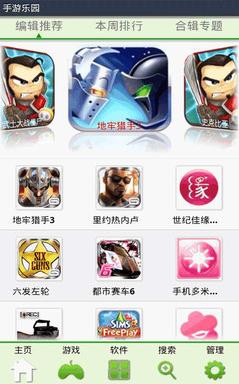 乐园手游手机版图1