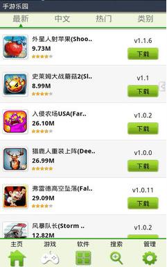 乐园手游手机版图2
