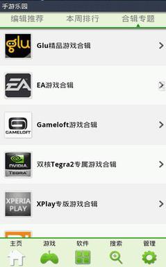 乐园手游手机版图3
