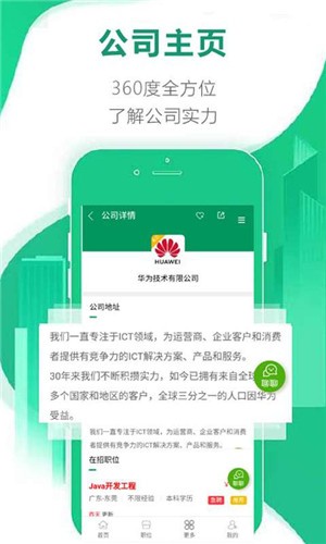 BOSS速聘app官方版手机版图1