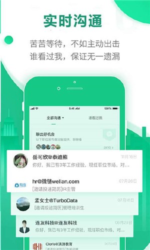 BOSS速聘app官方版手机版图4