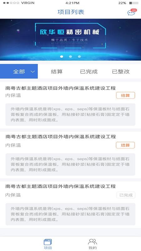 孚达工匠图2