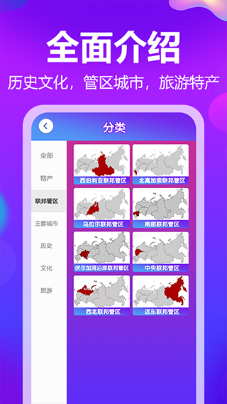 梦幻俄罗斯app图2