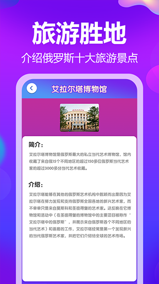 梦幻俄罗斯app图3