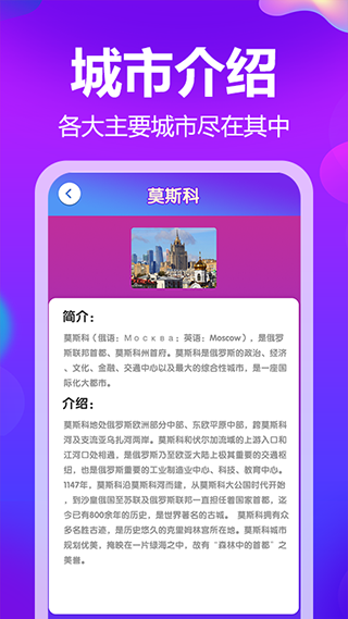 梦幻俄罗斯app图4