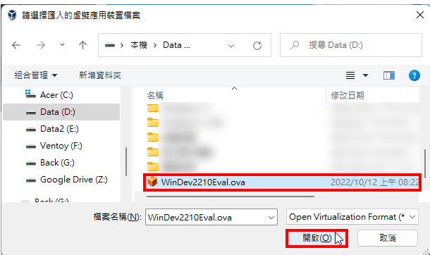 VirtualBox 7.0汇入Windows 11虚拟机器