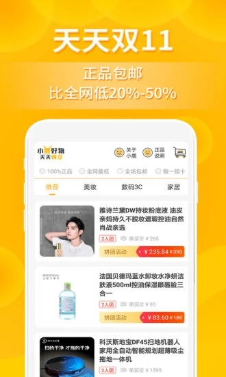 小鹿发现图4