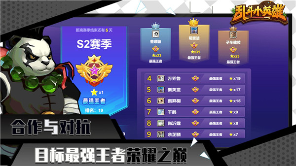 乱斗小英雄无限金币无限钻石版