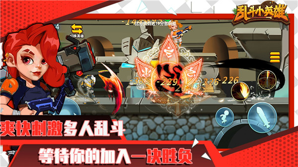 乱斗小英雄无限金币无限钻石版图4