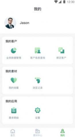 汇专app最新版图2