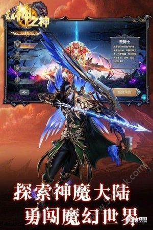 众神之神内购破解版图3