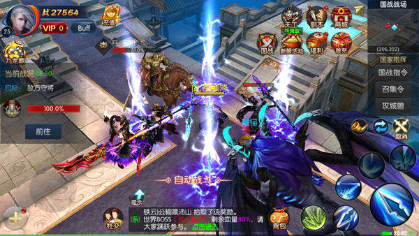 霸刀无双图2