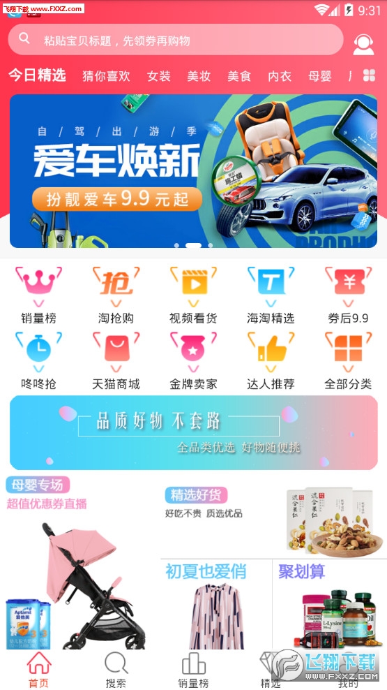 探券app手机版图1