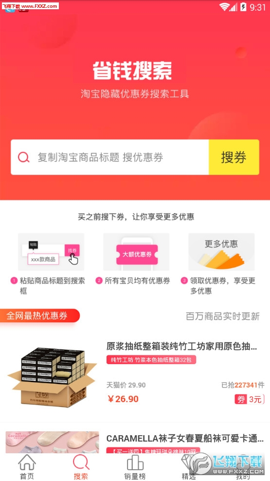 探券app手机版图2