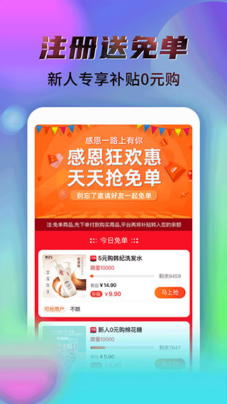 秘乐拿号版app安卓版图2