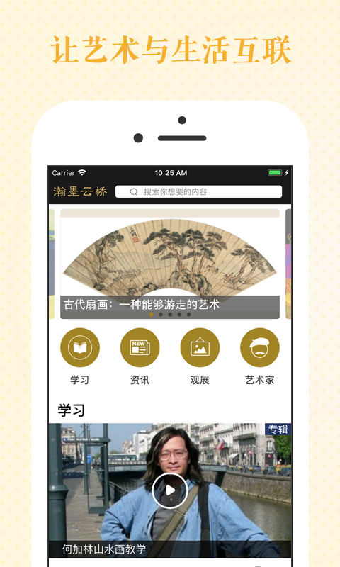 瀚墨云桥截图4
