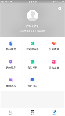 科都考研图3