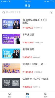 科都考研图2