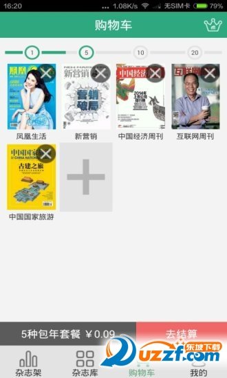 麦格期刊app