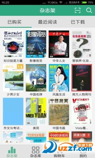 麦格期刊app