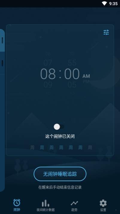点点睡眠图4