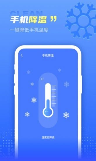 集成清理盒子截图2