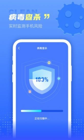 集成清理盒子截图1