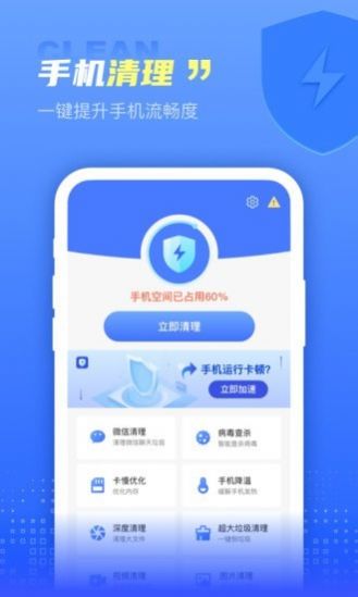 集成清理盒子截图3