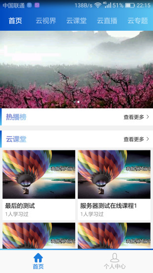 惠视界最新版