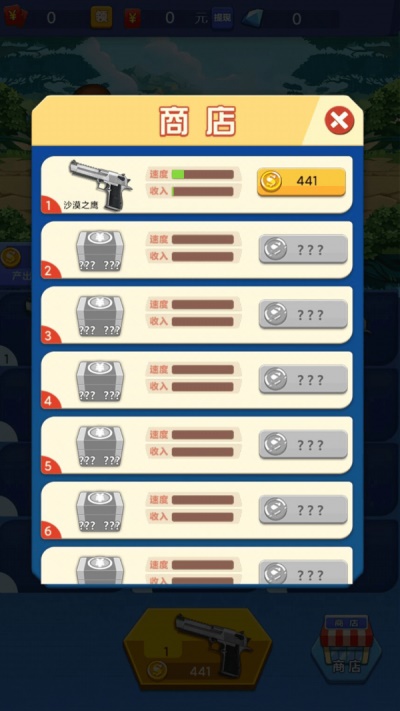 狂徒枪手1.0.0图2