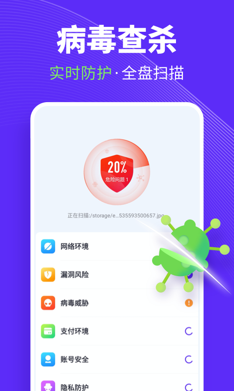 全民清理王图1