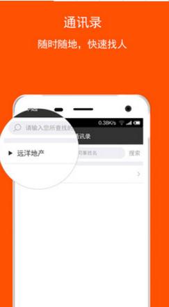 远薪移动办公app图1