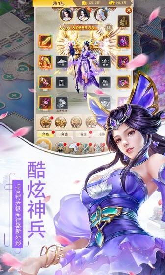 古域仙境官方版