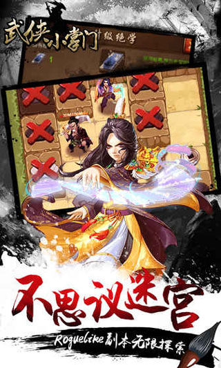 武侠小掌门无限元宝版