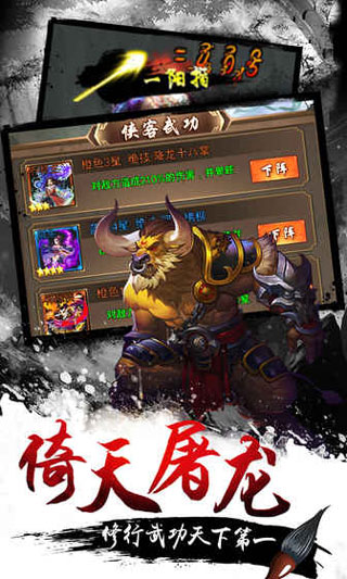 武侠小掌门无限元宝版