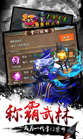 武侠小掌门无限元宝版