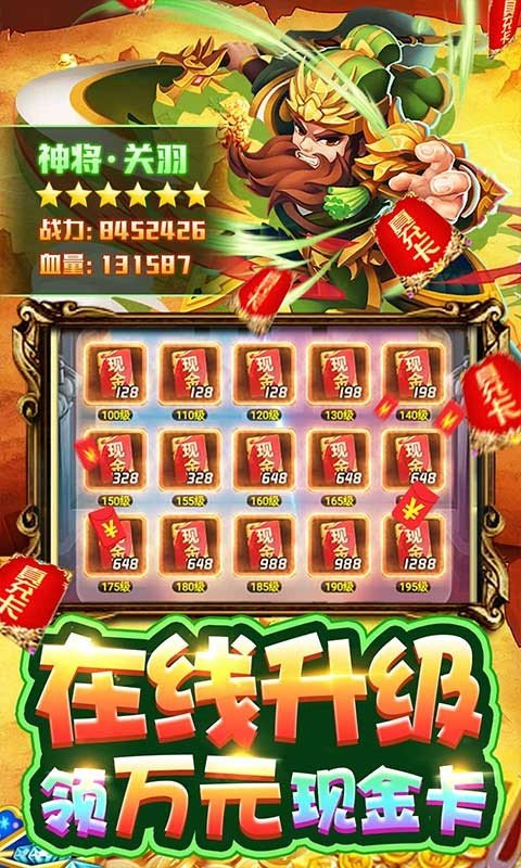 乱世无双猛将版果盘版图2