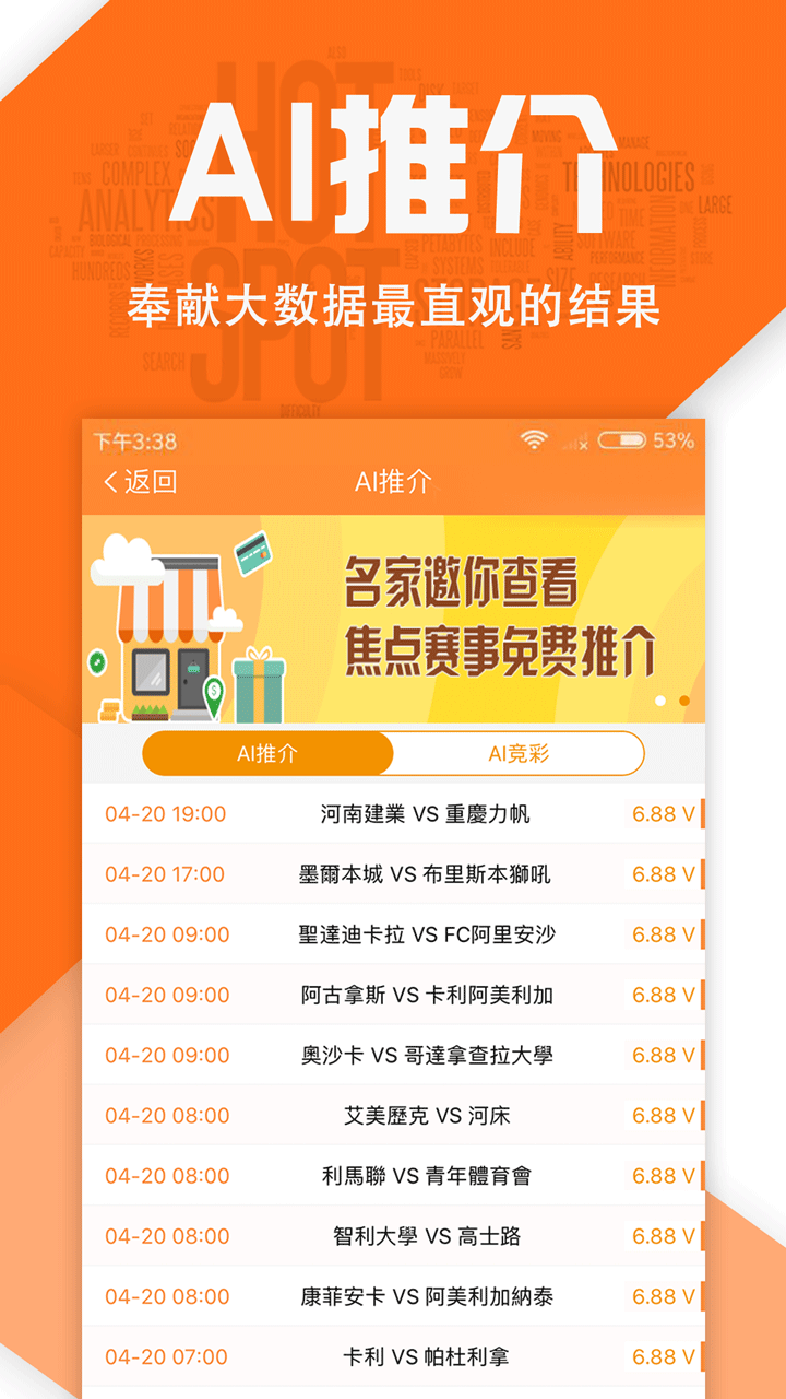 好波通app图4