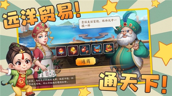 古代创业城最新版图1