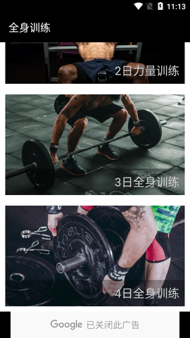 FitPal图3