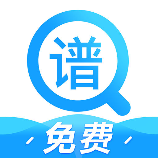 吉他谱快搜app清爽版